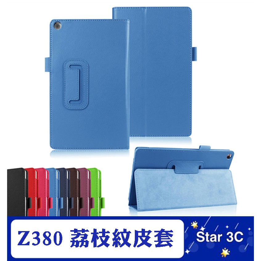 Asus 華碩zenpad 8 0 Z380 Z380kl Z380knl 荔枝紋可立式平板皮套 As 蝦皮購物