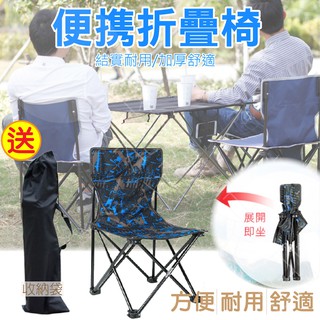 【現貨當日出】露營椅 折疊椅 摺疊椅 月亮椅 戶外椅 導演椅 釣魚椅 輕量化 超強承重 椅子 椅凳 收納椅 築夢家居