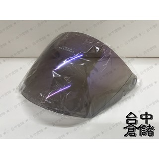 【實體店面 臺中倉儲安全帽】【COSCO 好士多 M2R M390 M390SP M700 安全帽 鏡片 電鍍藍】