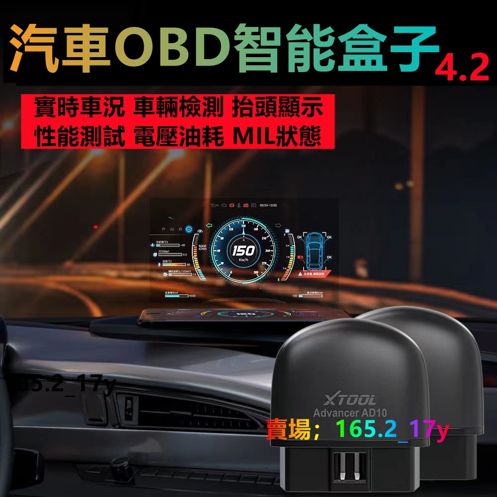 *發動機診斷儀* 【升級版】汽車檢測儀手機版故障燈消除OBD檢測儀OBD2朗仁AD10