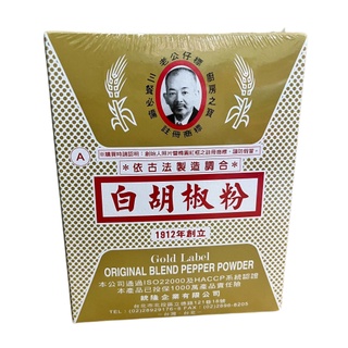 【聖寶】老公仔標 白胡椒粉 - 600g/盒 白胡椒粉A