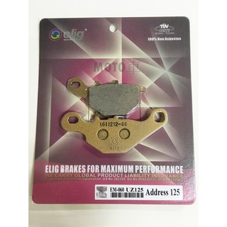 《MOTO車》ELIG 陶瓷 V125 ADDRESS 纖維 碟煞 煞車皮/來令 EM060