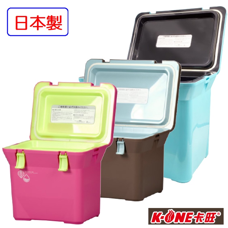 【台灣黑熊】K-one 卡旺 LIVEWELL 日本製 冰桶 冰箱 保冷箱 保溫箱 (7L、15L、28L、37L)