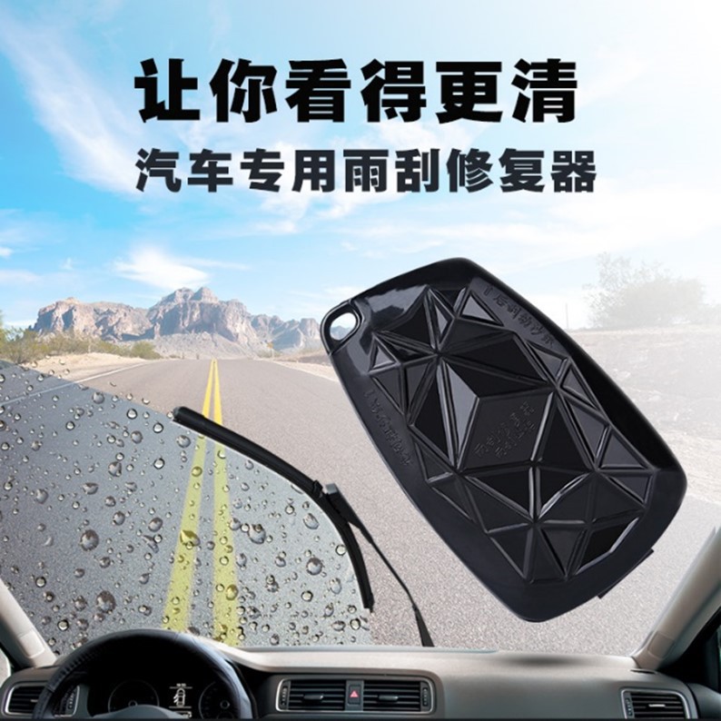 雨刮車品汽車雨刷修復器無骨雨刮修復膠條修整器通用 Soig 蝦皮購物