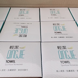 輕潔_洗臉巾 4盒入 拋棄式洗臉巾 拋棄式毛巾 臺灣洗臉巾清潔巾 卸妝巾 潔顏巾 肌膚護理巾 美容巾 旅行毛巾