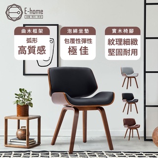E-home 瑪莎PU皮面經典曲木餐椅 3色可選