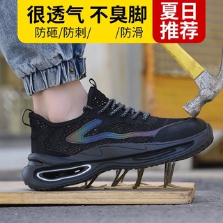 azaz📣 新款免運下殺👍新款飛織輕便安全防護鞋 工作鞋 防砸防刺穿勞保鞋 耐磨防滑鋼包頭安全防護透氣工作鞋 登山鞋