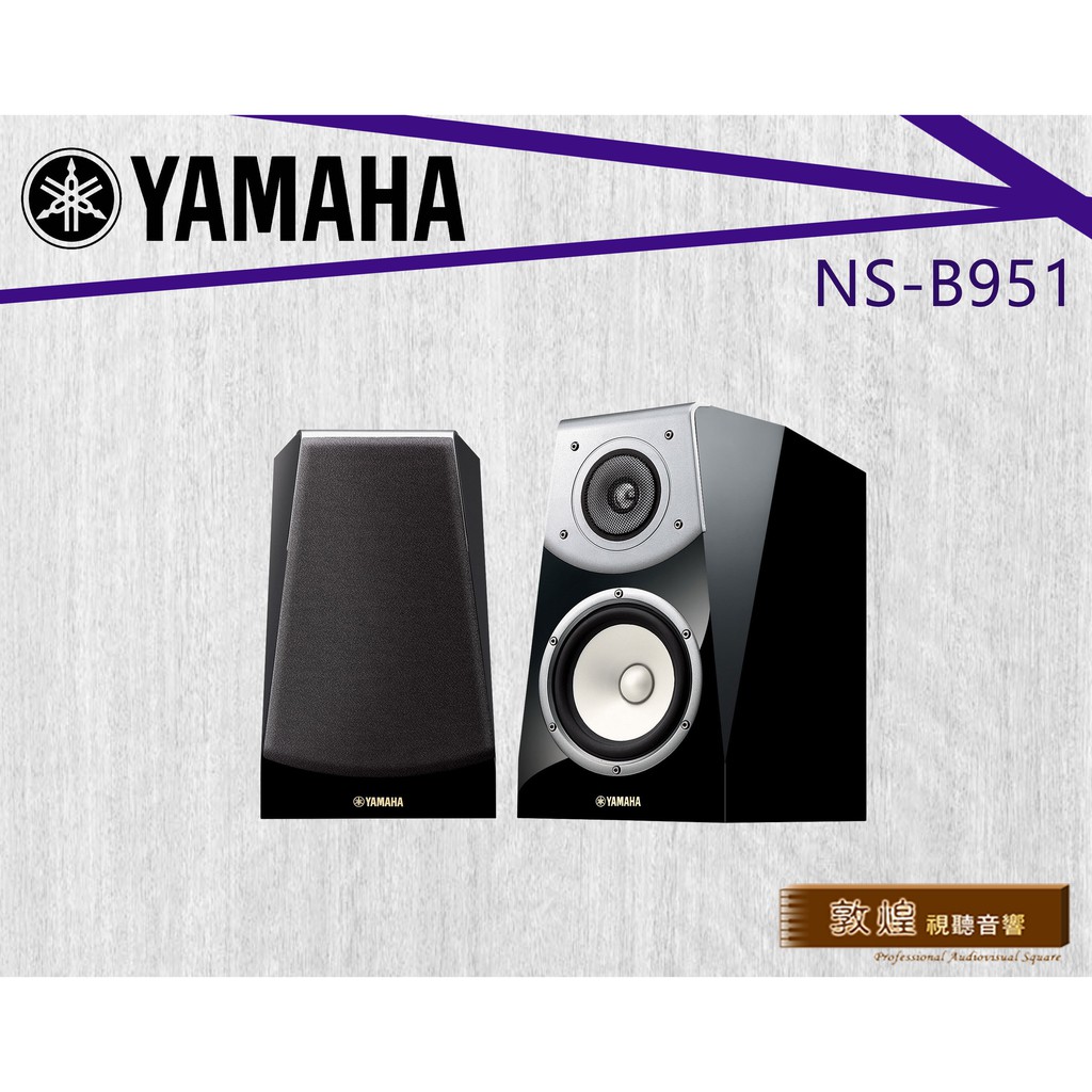 yamaha nsb951