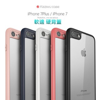 ☆i3C☆ucase 0.38 軟邊框+硬背蓋 超薄透明殼 透明背蓋 iPhone 5 s se 7 Plus