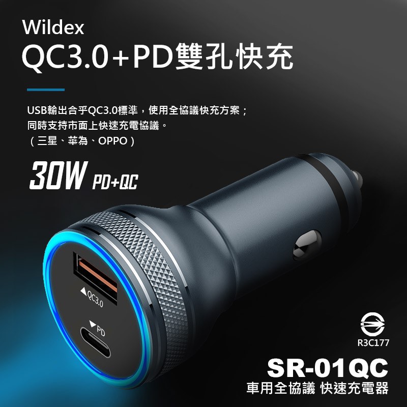 Bsmi認證pd Qc 全兼容閃充車用充電器車充頭type C Qc雙孔 蝦皮購物