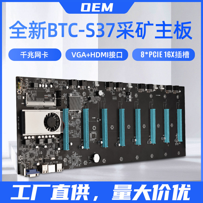 Btc S37挖礦主機板 蝦皮購物