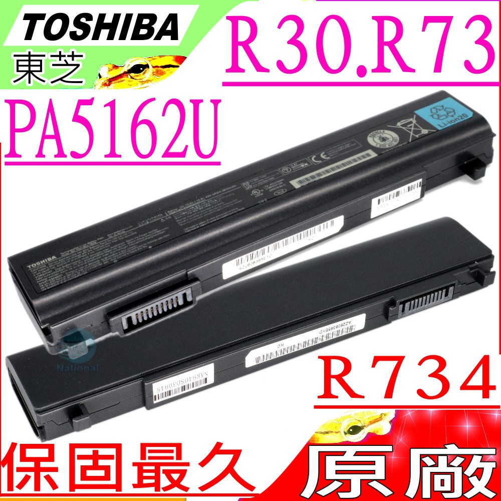 TOSHIBA電池(原廠)-東芝 R30，R30-A，R73, R734，PA5161U，PA5162U，PA5163U