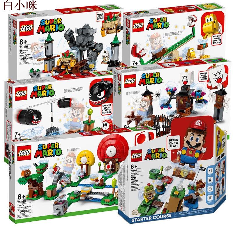 【正品】LEGO樂高超級瑪麗71360馬里奧71365/71368/71377/71366