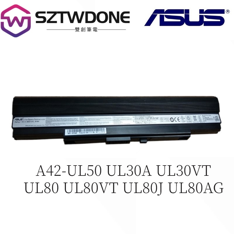 ASUS 華碩 A42-UL50 UL30A UL30Vt UL80 UL80vt UL80J 原廠電池 筆電電池