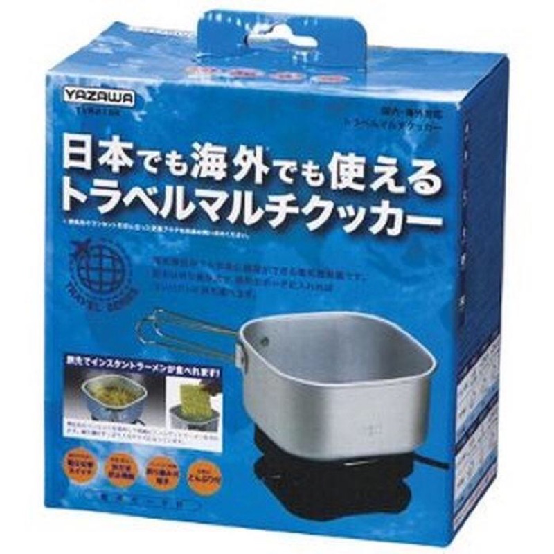 （限時免運）（僅此一個！！）（全新未使用過）日本Yazawa 電熱爐旅行鍋 隨行煮飯 料理鍋 國際電壓