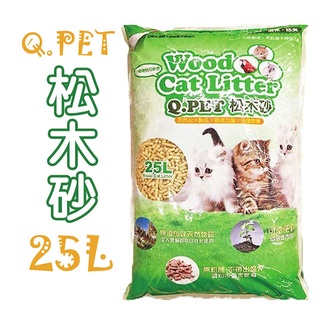 免運 黑貓兄 QPET松木砂25L 小動物 木屑砂 (QP-WD-02)