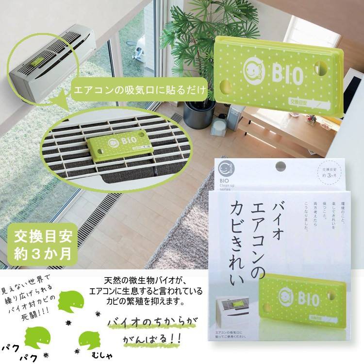 森女孩雜貨舖~日本製BIO抗菌防霉冷氣入風口專用