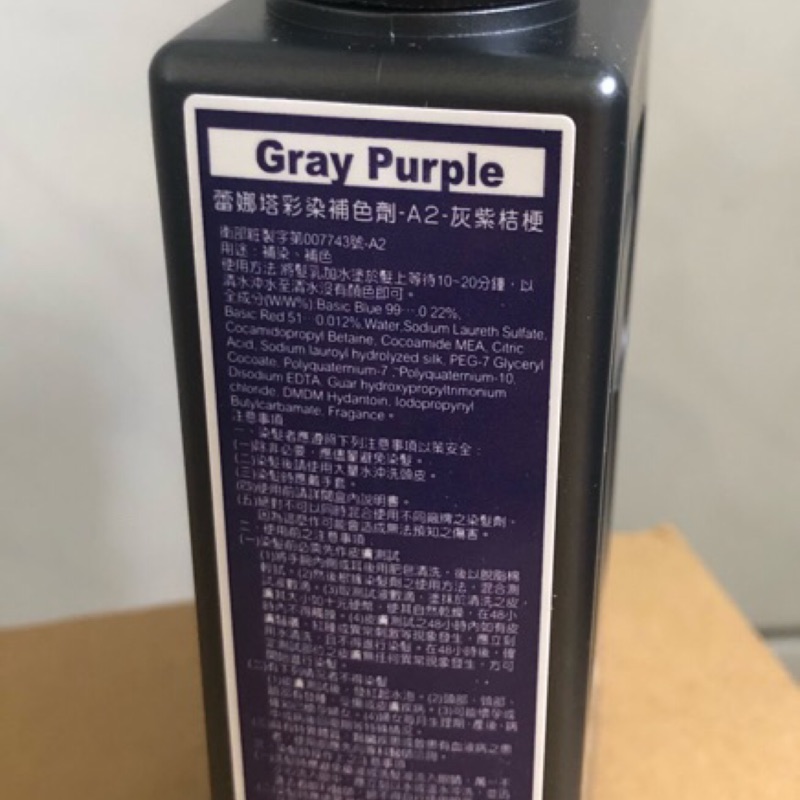 Renata蕾娜塔rock系列彩染補色劑 新色 灰紫桔梗洗髮精250ml 750ml 蝦皮購物