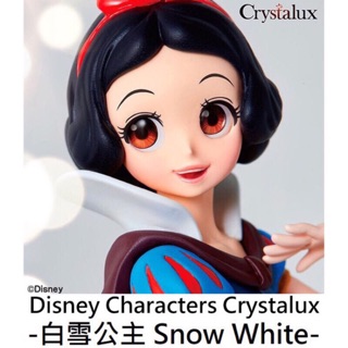 ✨絕對金證‼️ 現貨 日版 景品 Crystalux 迪士尼 白雪公主 snow white
