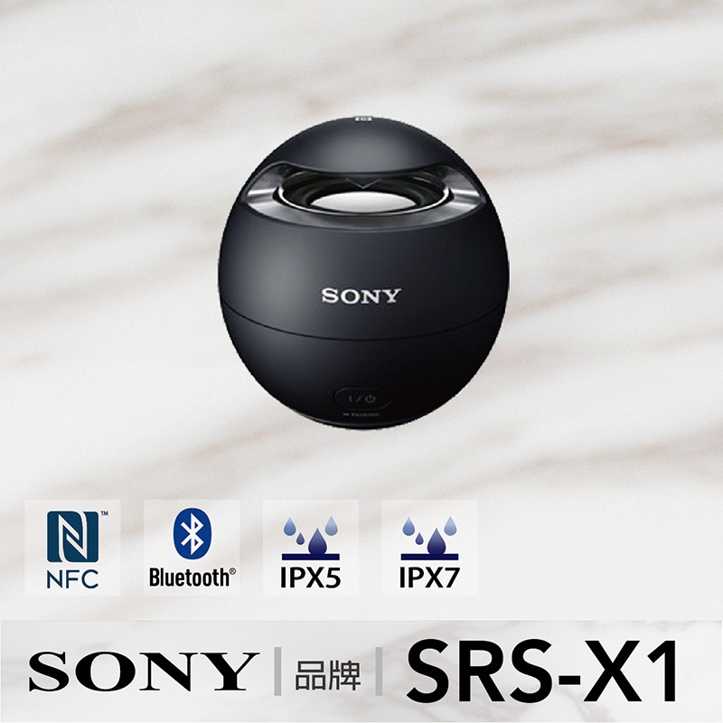 // 台灣公司貨．現貨 // SONY索尼 球型360度環繞音效 NFC藍牙防水喇叭 SRS-X1