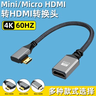 4K 8K 高清Mini hdmi轉接頭4K60hz高清公對母彎頭延長線相機微型micro轉換器