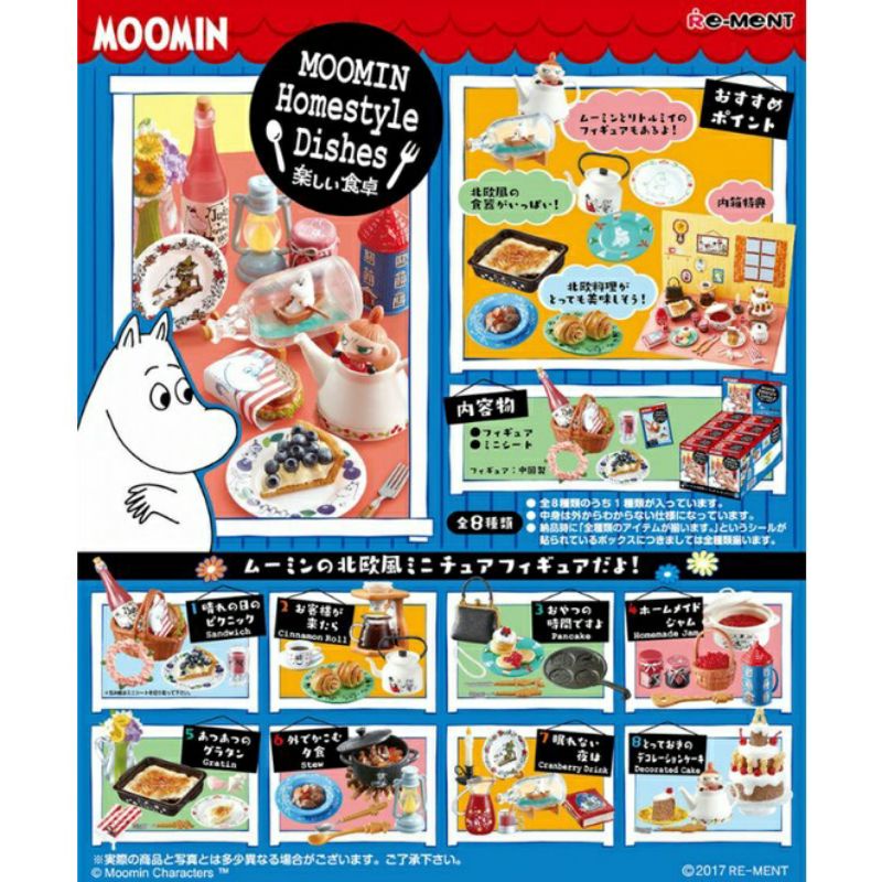 《現貨》一中盒八款 re-ment 嚕嚕米的歡樂家常菜 快樂的餐桌  moomin