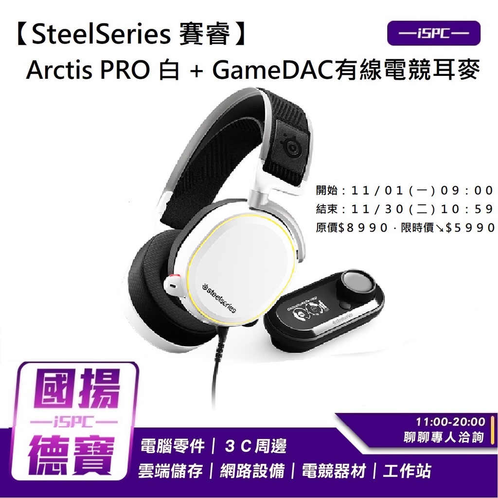 ショッピング日本 steelseries Arctis nova pro 有線 DACなし 