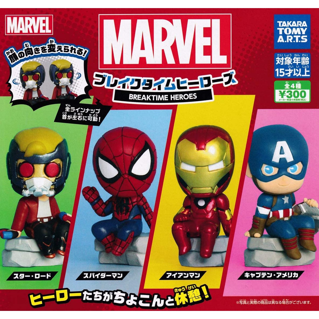 日本限定 漫威 Marvel 休憩中人物 扭蛋 公仔 模型 蜘蛛人 鋼鐵人 美國隊長 星爵 頭可動 復仇者聯盟 擺飾