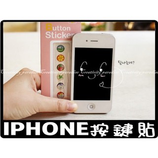 ☆意樂舖☆按鍵貼 APPLE IPHONE 4S 4 3GS IPAD IPOD ITOUCH HOME鍵貼