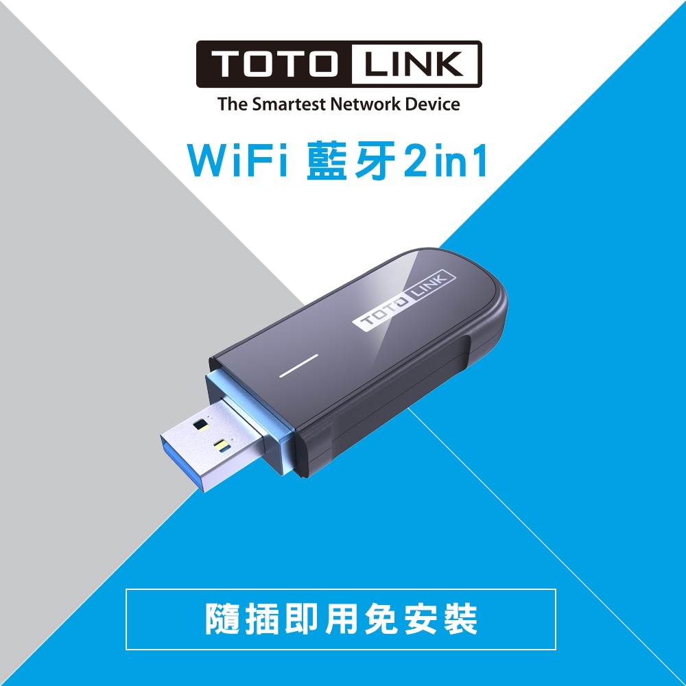 TOTOLINK A1300UB AC1300 USB 藍牙無線網卡 Plus 藍牙 雙頻 WiFi 2in1 同步執行