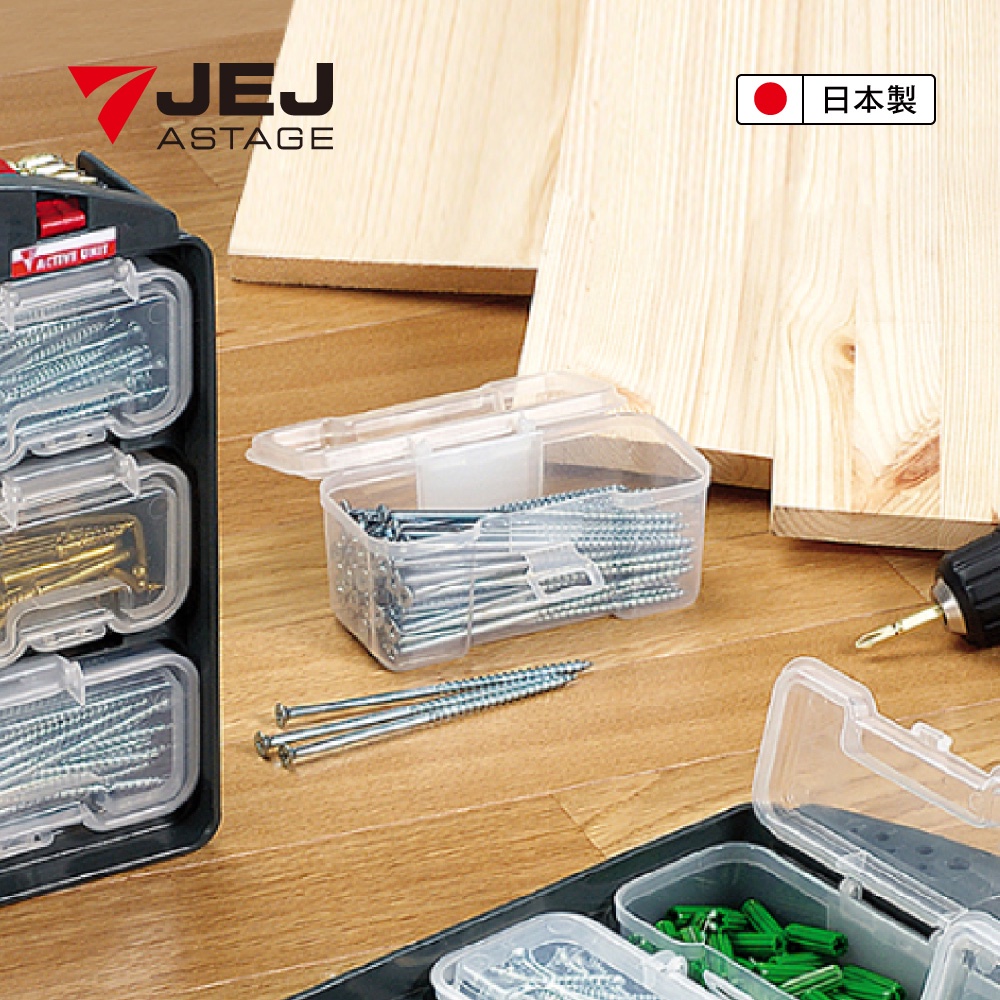 【日本 JEJ ASTAGE】AU-M8專業零件盒 M號/L號 /維修工具箱/五金工具箱/零件工具箱