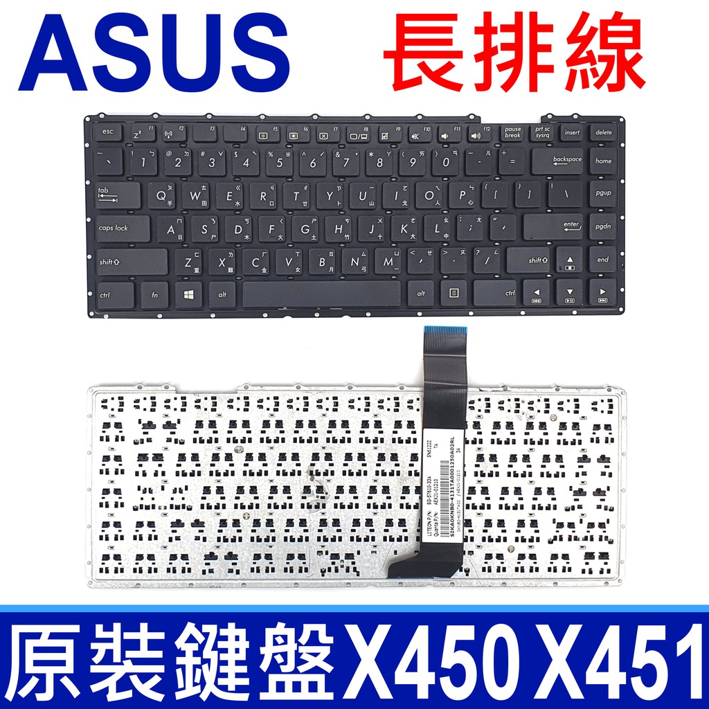 ASUS 華碩 X450 X451 長排 筆電 中文鍵盤 X456U X456UJ Y453C Y481C Y481L