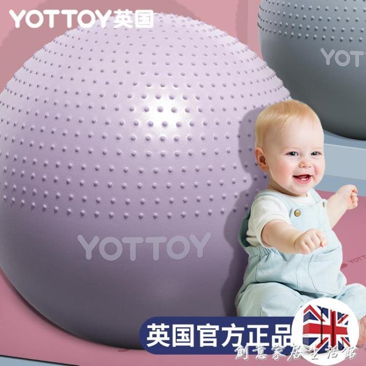 🌈台灣公司＋發票🌈嬰兒瑜伽球帶刺顆粒加厚防爆大龍球兒童感統訓練球寶寶按摩平衡球