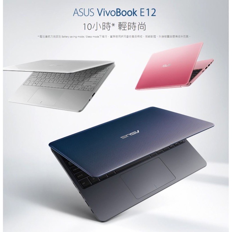 ASUS 華碩 VivoBook E203N 12吋(粉/灰/白) N3350 4G 32G Win10