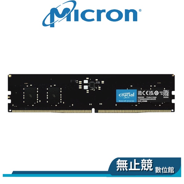 Micron 美光 Crucial DDR5 4800 5200 5600 8G 16G 32G 桌上型記憶體 雙通道