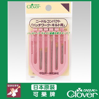 【安琪兒手作】57-306 Clover 拼布棉縫綜合針手縫針 手縫針 針 針盒 綜合針 可樂牌 原廠貨 57306