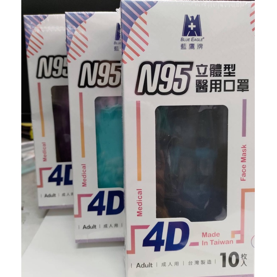 《海源大藥局》藍鷹牌 N95 4D立體型醫療成人口罩 10片(蒼海藍)