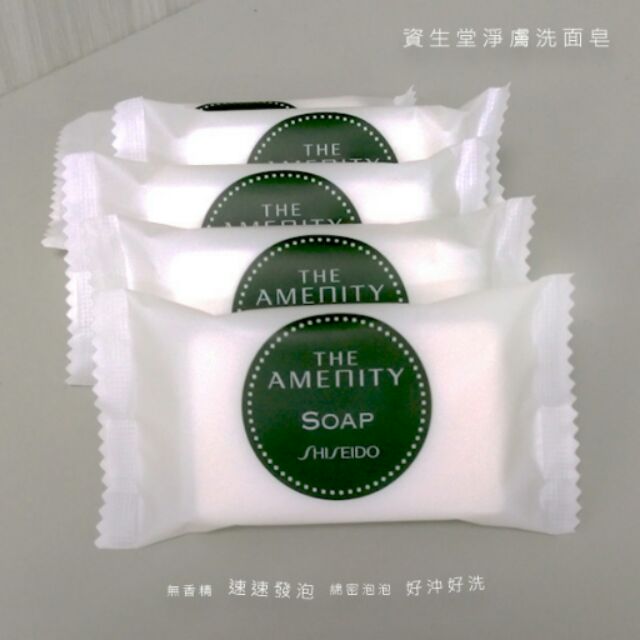 日本限定 資生堂 濃密泡泡皂 洗顏皂 香皂25g