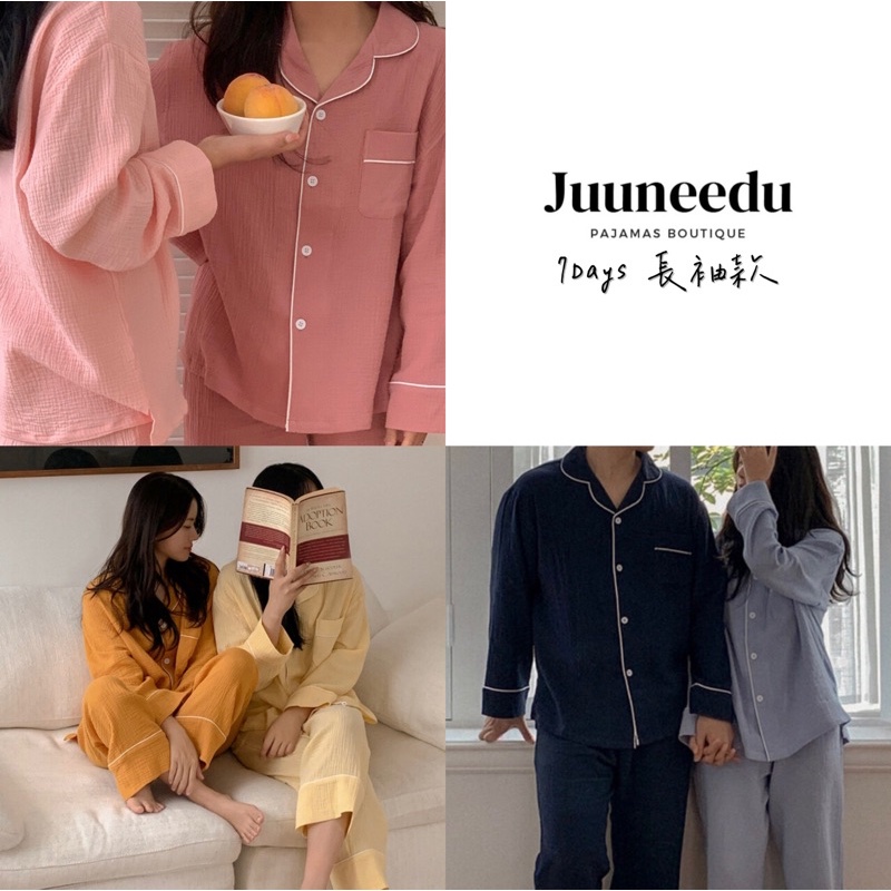 【預購】Juuneedu 韓國代購🍈7Days 長袖款 滾邊素色睡衣 純棉情侶居家服