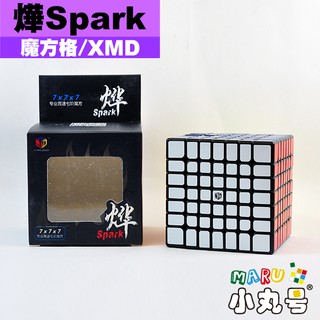 小丸號方塊屋【魔方格】XMD燁Spark 七階 磁力 定位 原廠改磁 7x7x7 魔術方塊 魔方 速解