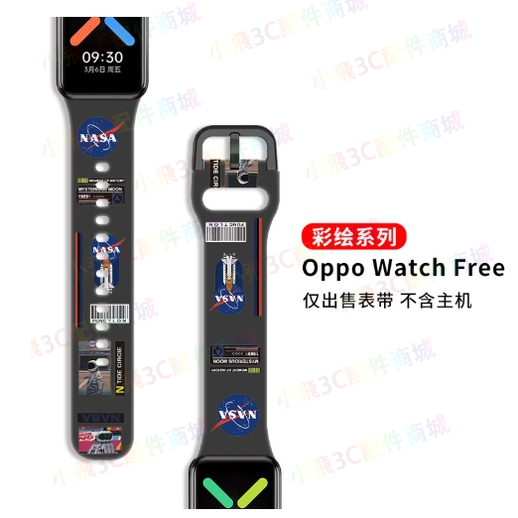 【下單即發】oppo watch free適用印花錶帶 oppo free可用錶帶+保護殼 oppo手錶free通用