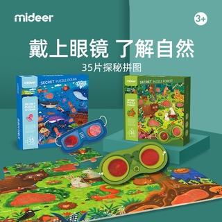 ▤☁mideer彌鹿森林海洋兒童益智創意顯影拼圖寶寶幼兒開發智力玩具11