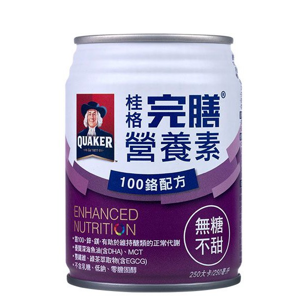 桂格完膳營養素- 100鉻/無糖不甜 250ml24罐/箱(公司貨)