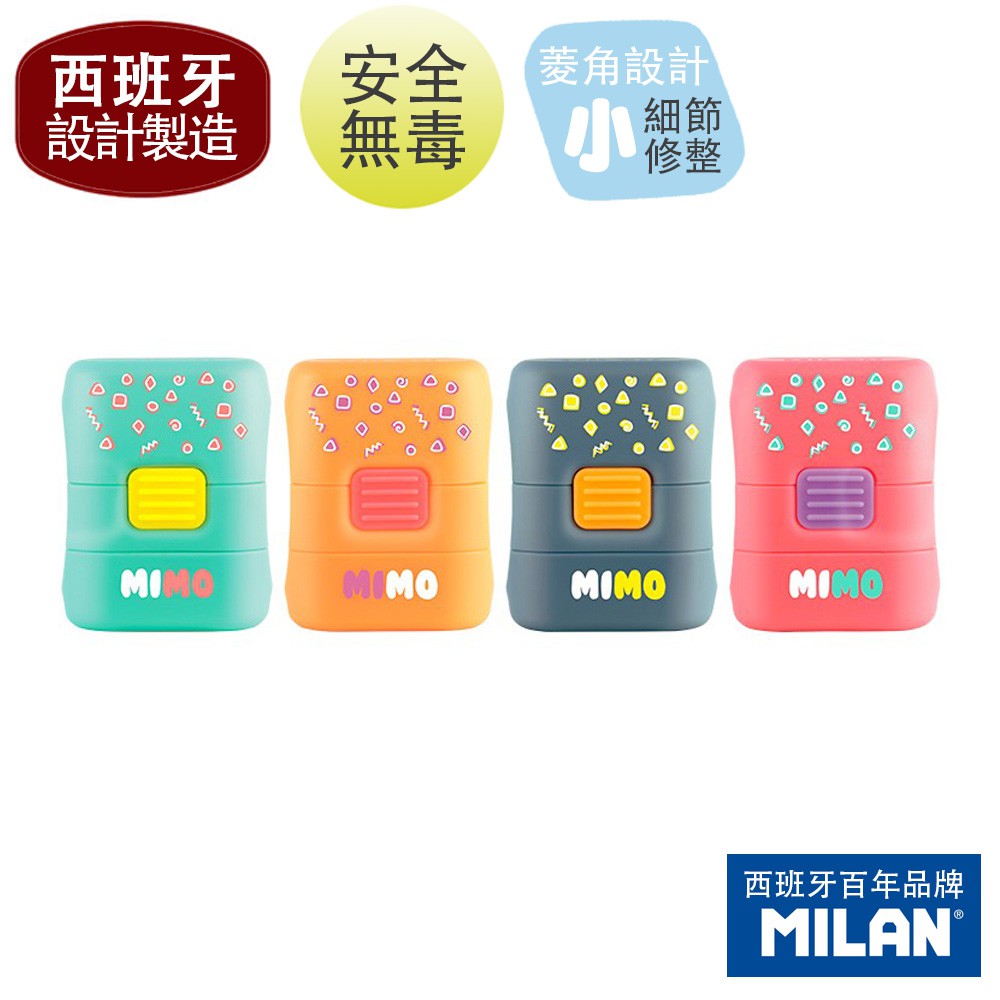 【MILAN】橡皮擦+屑屑刷_MIMO(4色可選)