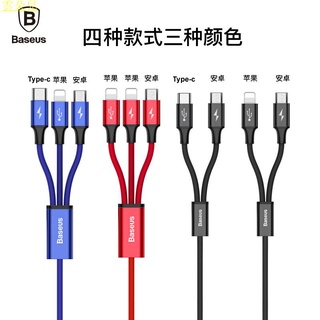 倍思三合一數據線1拖3多頭多功能手機充電器線蘋果安卓type-c二合一通用華為小米iphone12/11/雲朵兒