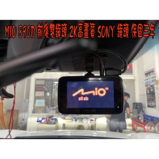 【小鳥的店】CRV 5代 5.5代 MIO 890D+S60 前後2K安全預警六合一 GPS雙鏡頭行車記錄器 改裝