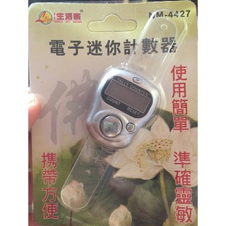 電子迷你計步器 NM-4427