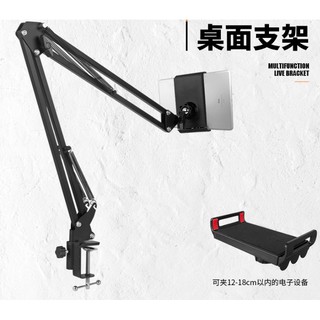 懶人床頭桌面萬向金屬懸臂多功能支架（夾子部分款式隨機