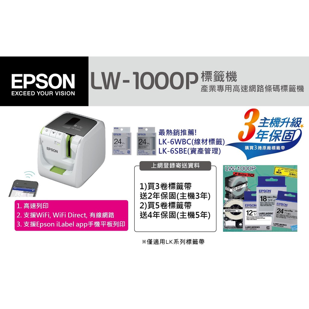 lw 1000p epson