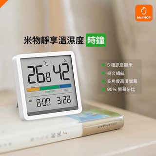 【多角度高畫質螢幕】小米有品 米物 溫濕度 時鐘 溫溼度計 LCD 時間 日期 監測 溫度 濕度 磁吸 桌鐘